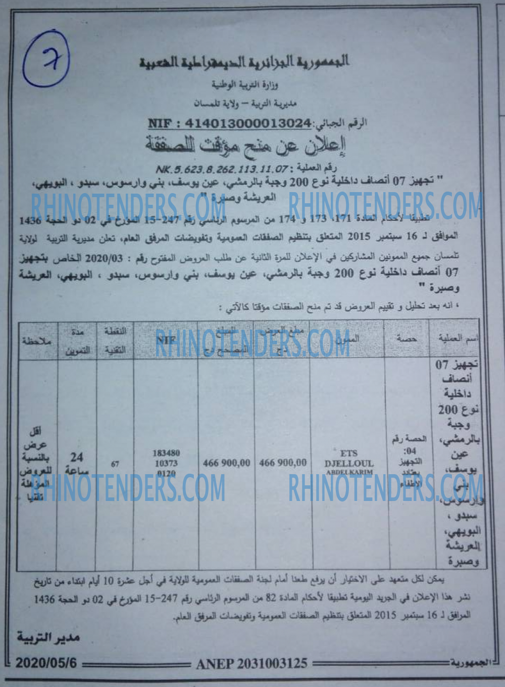 الجمهورية