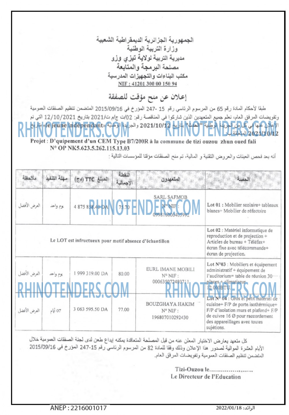 الرائد