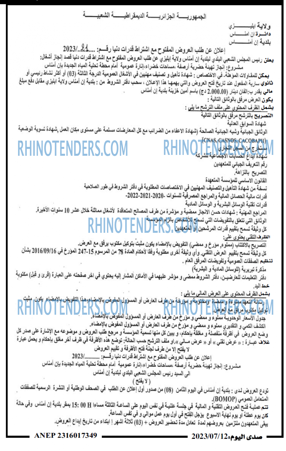 صدى اليوم