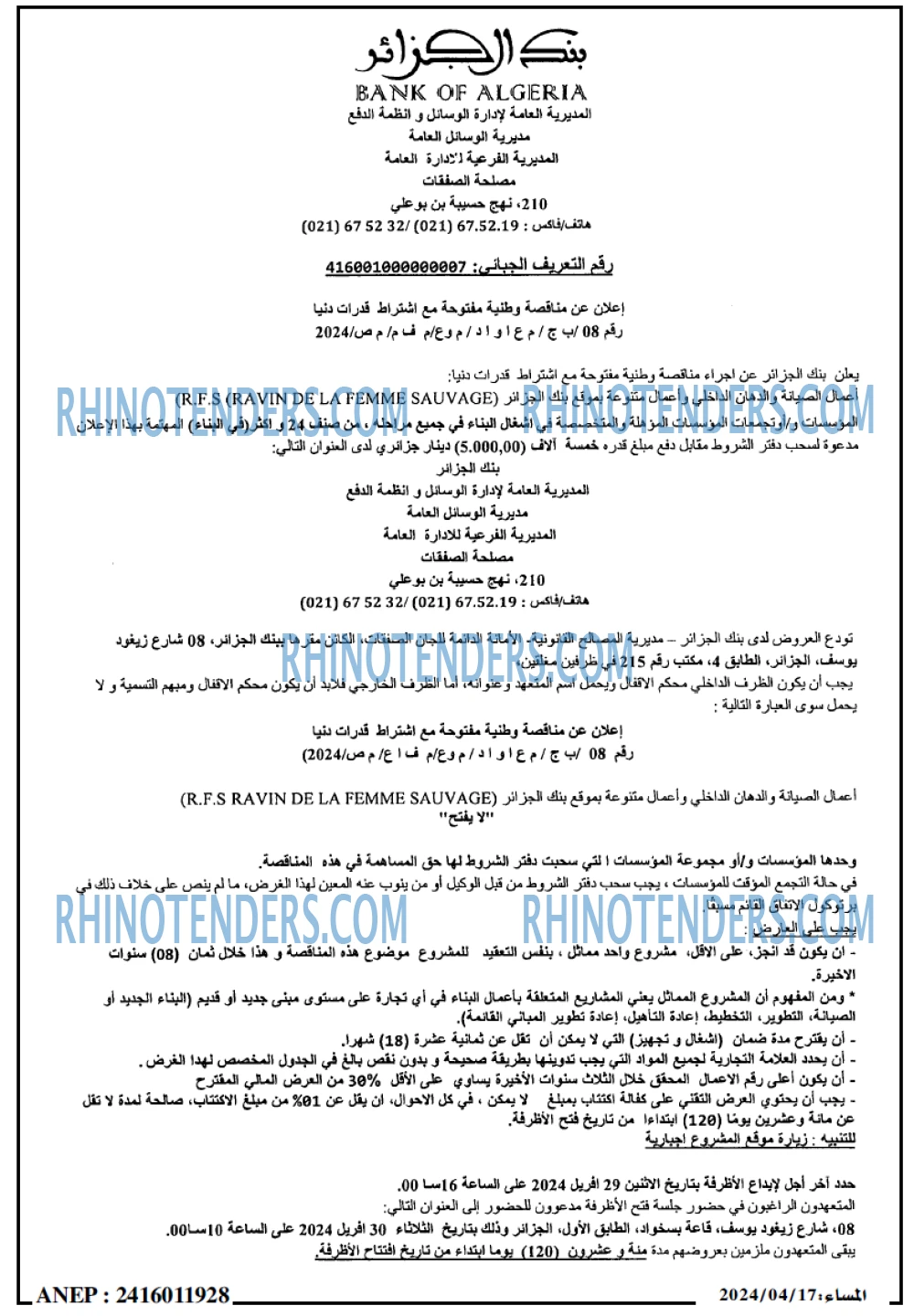 المساء