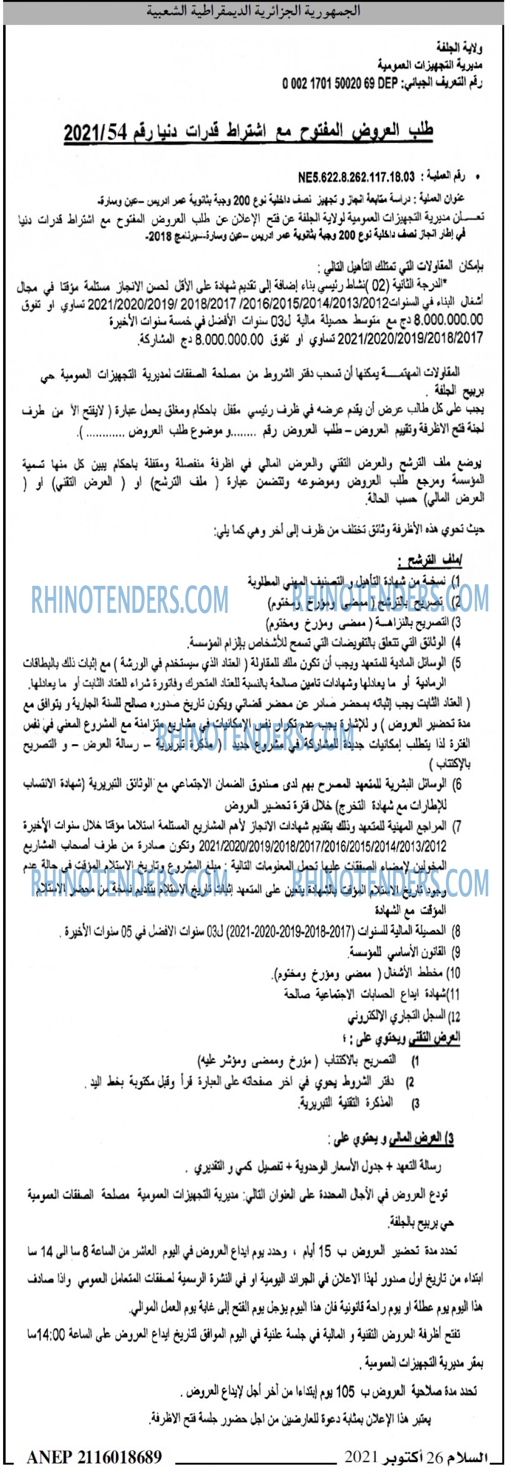 السلام