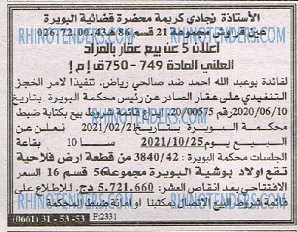 EL KHABAR