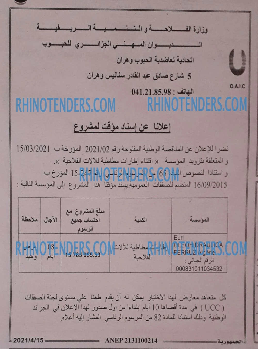الجمهورية