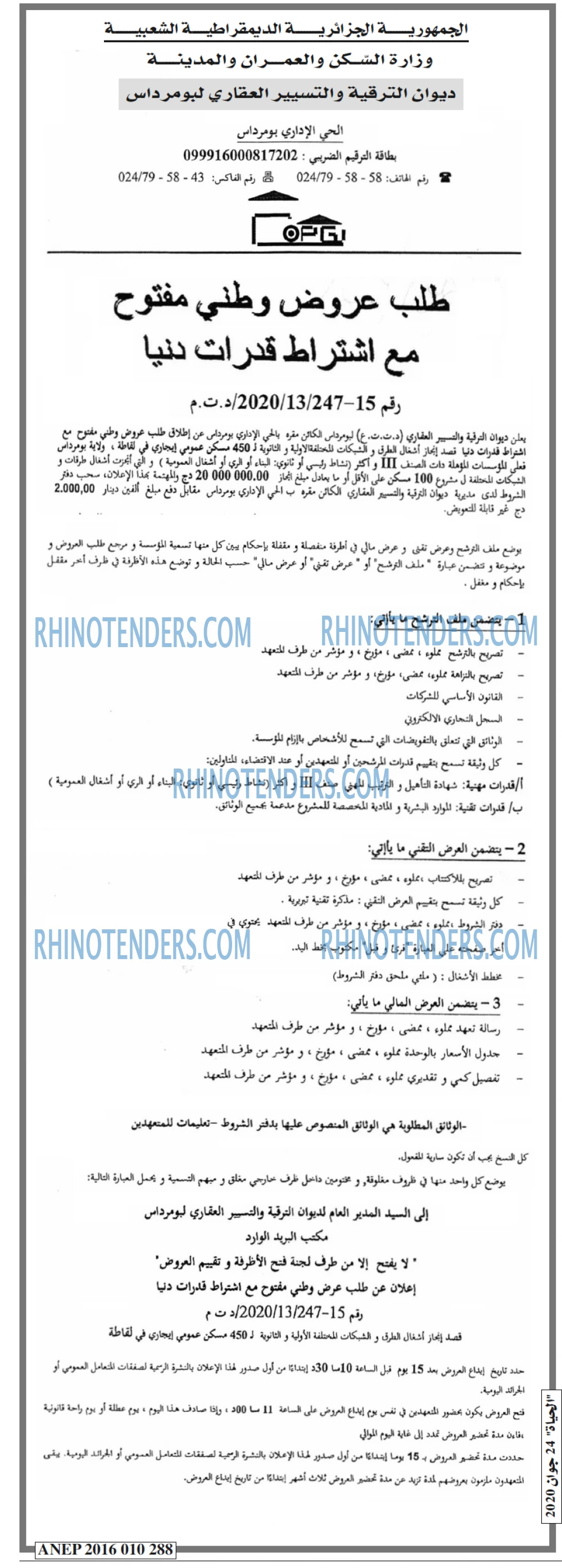 EL HAYAT