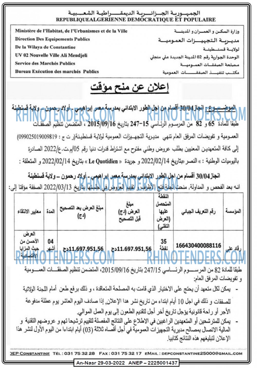 AN-NASR