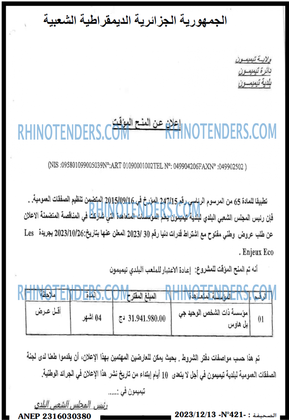 Rhinotenders