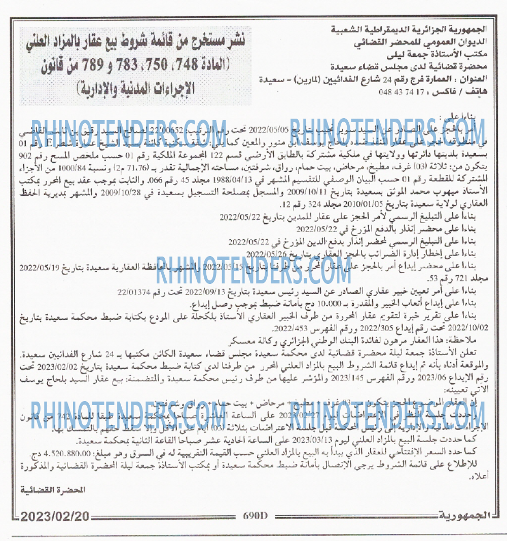 الجمهورية