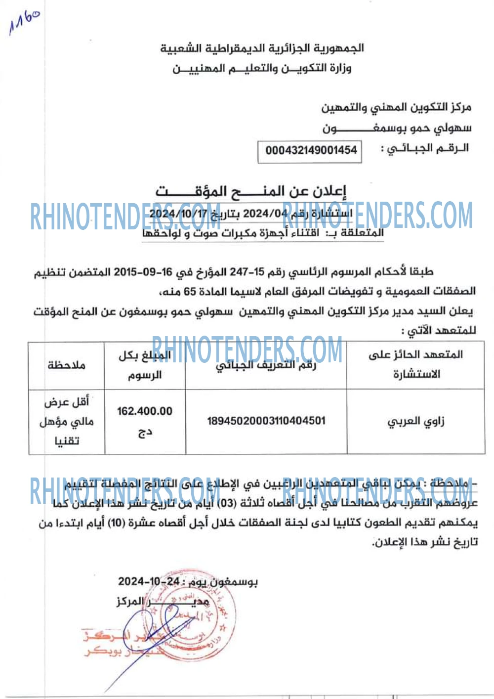 Rhinotenders