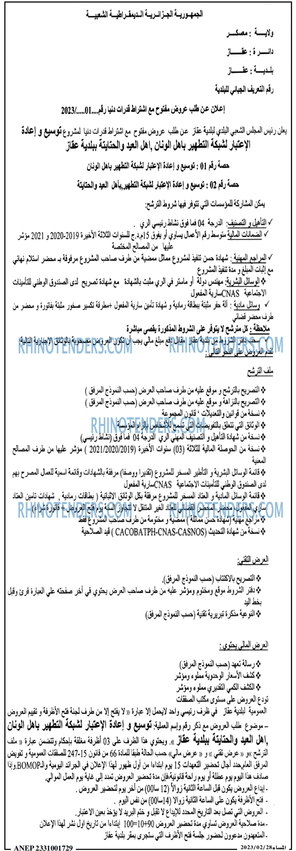 المساء