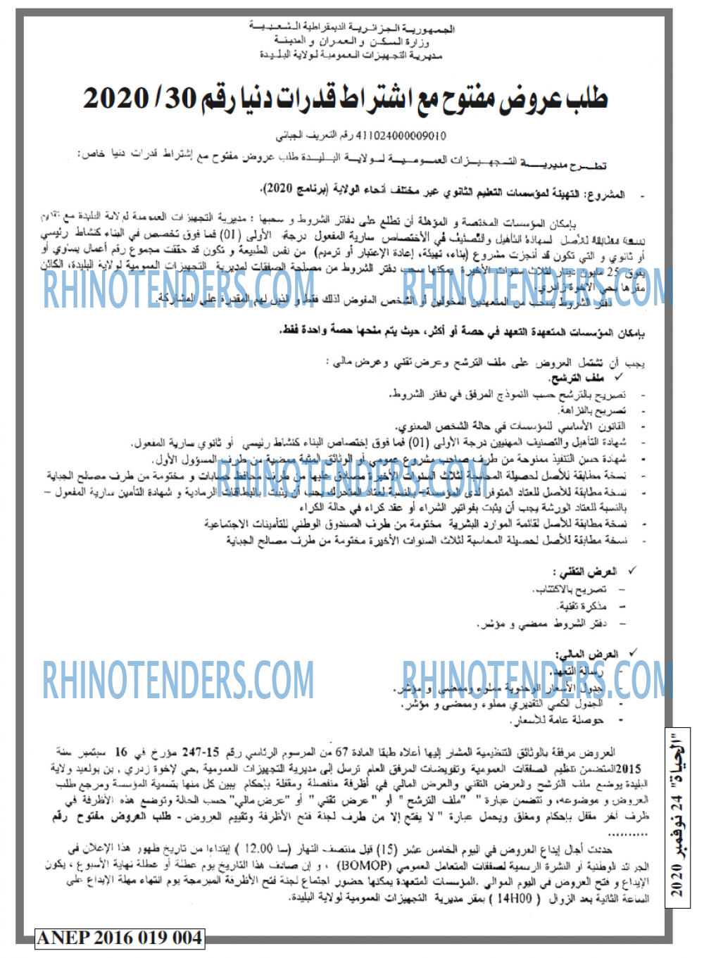 EL HAYAT