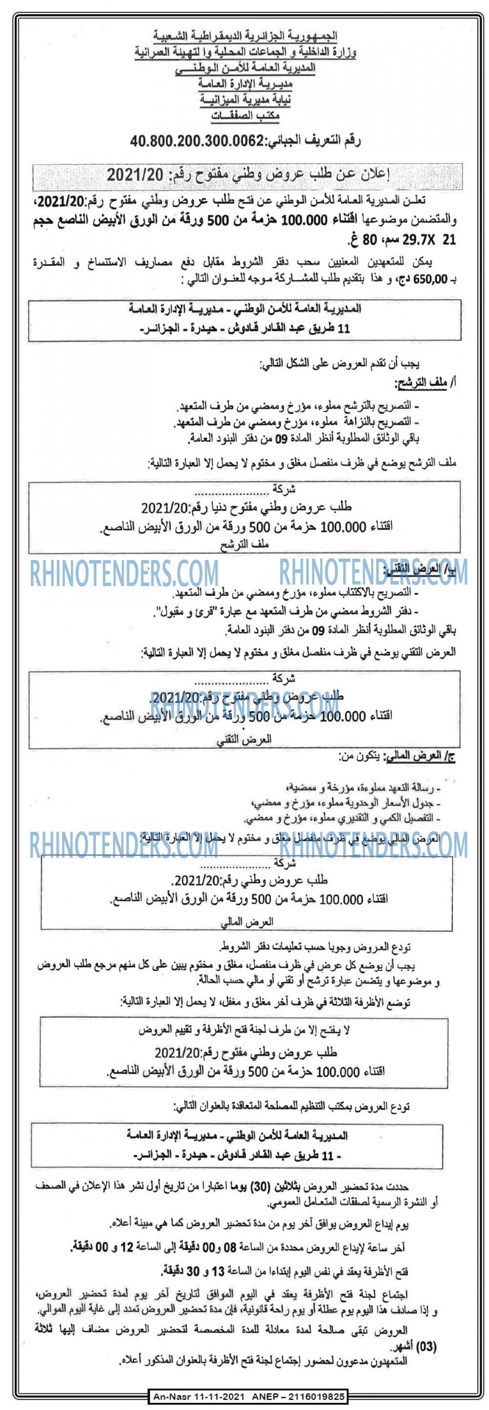 AN-NASR