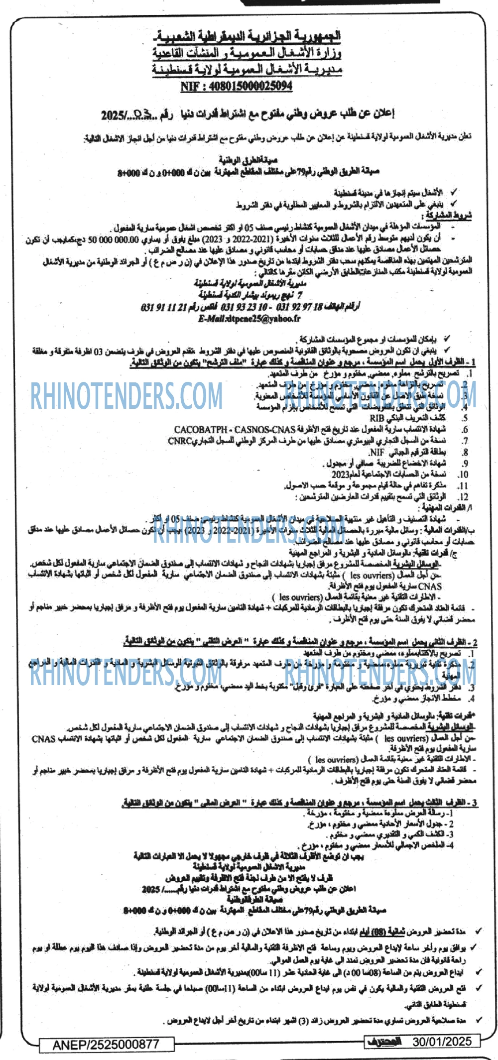 Mouhtaref