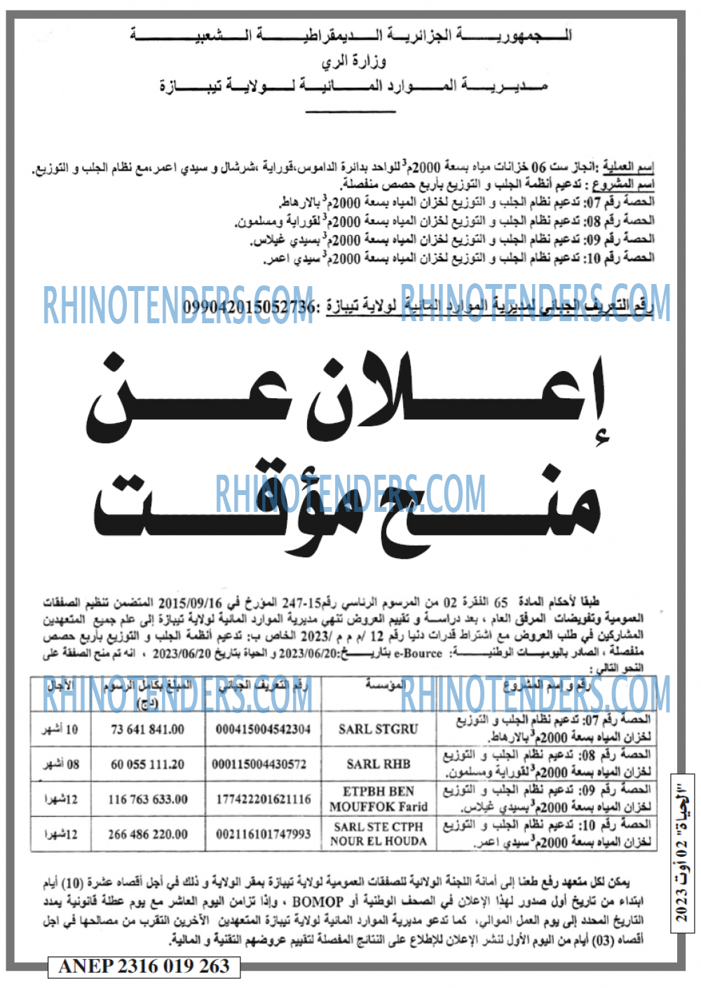 الحياة