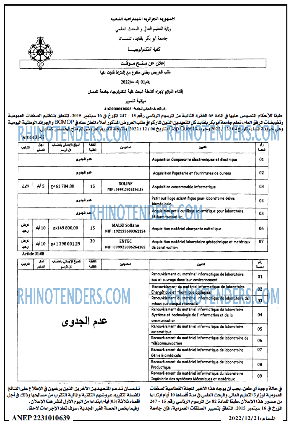 المساء