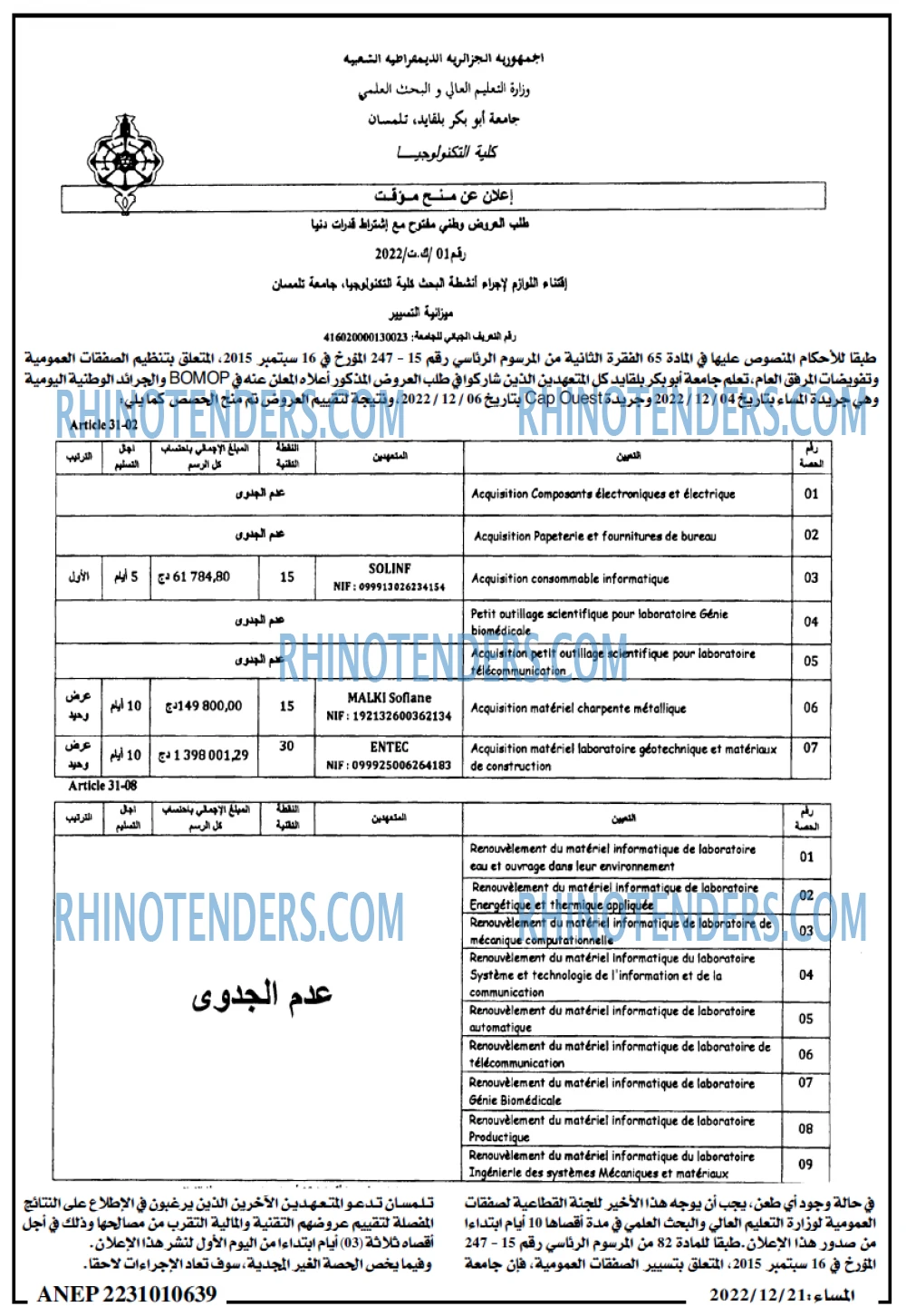المساء