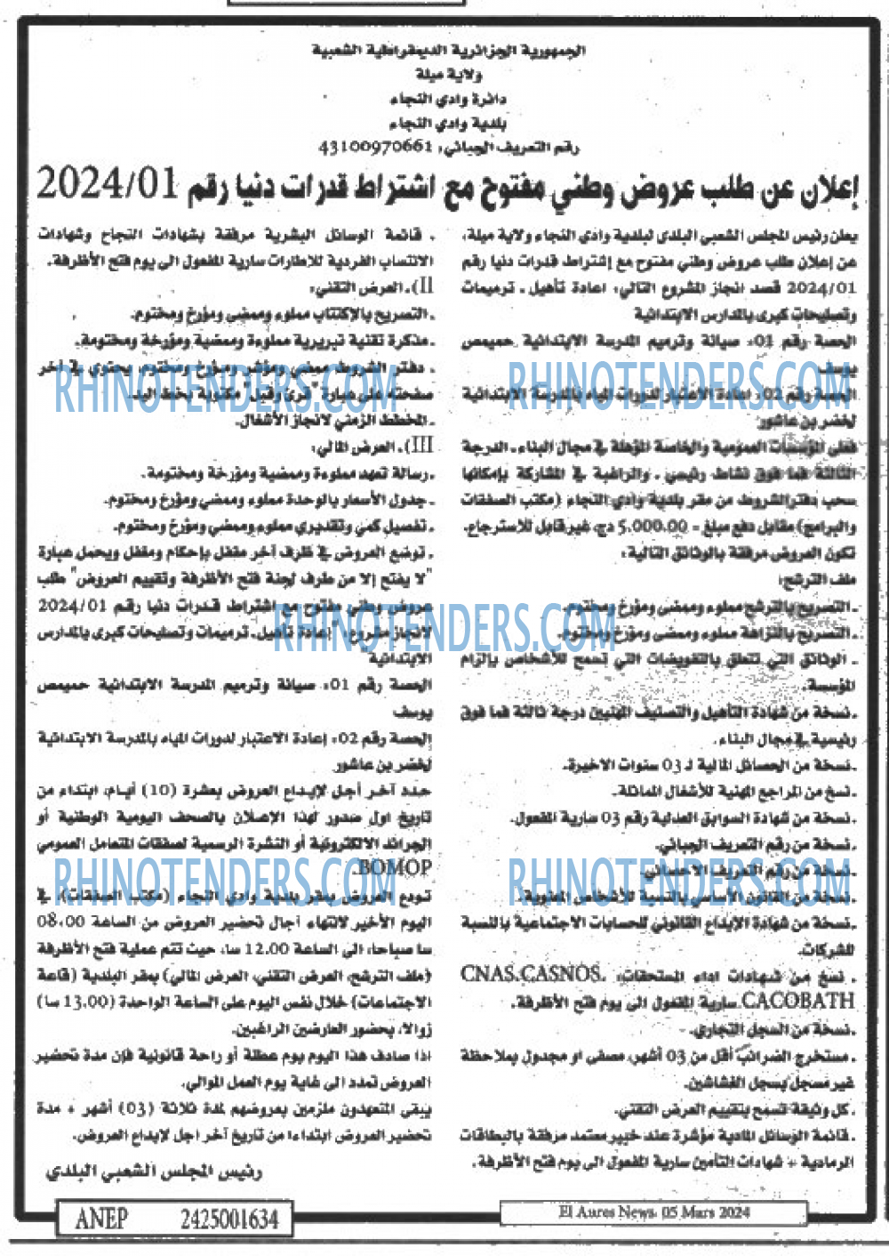 Aurès News