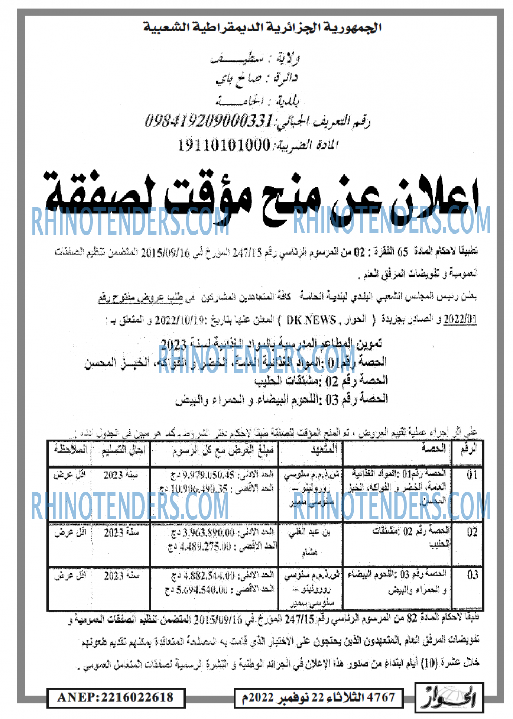 الحوار