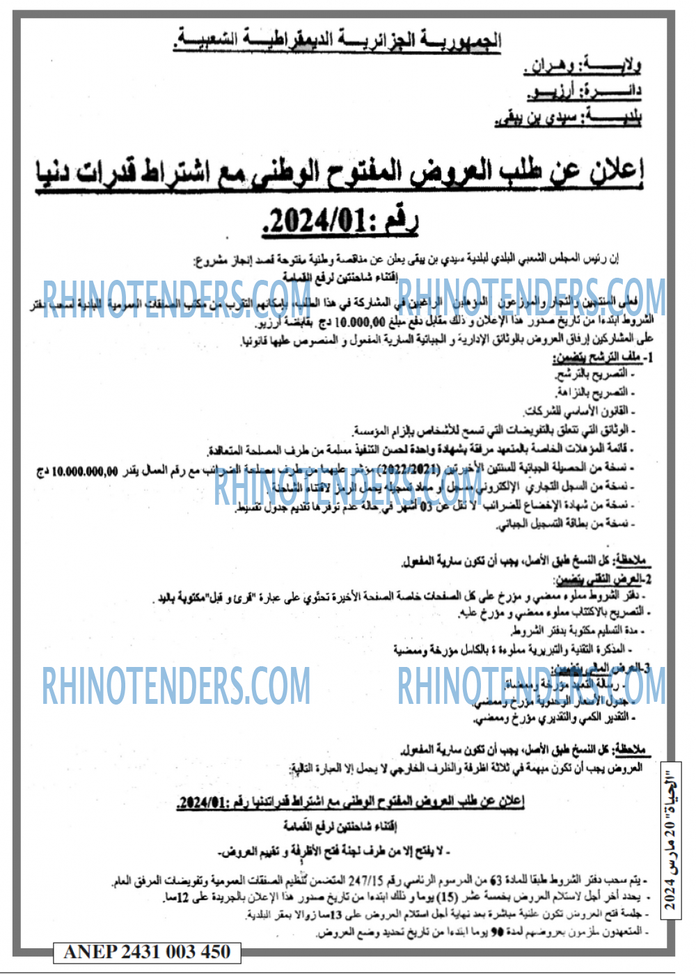 EL HAYAT