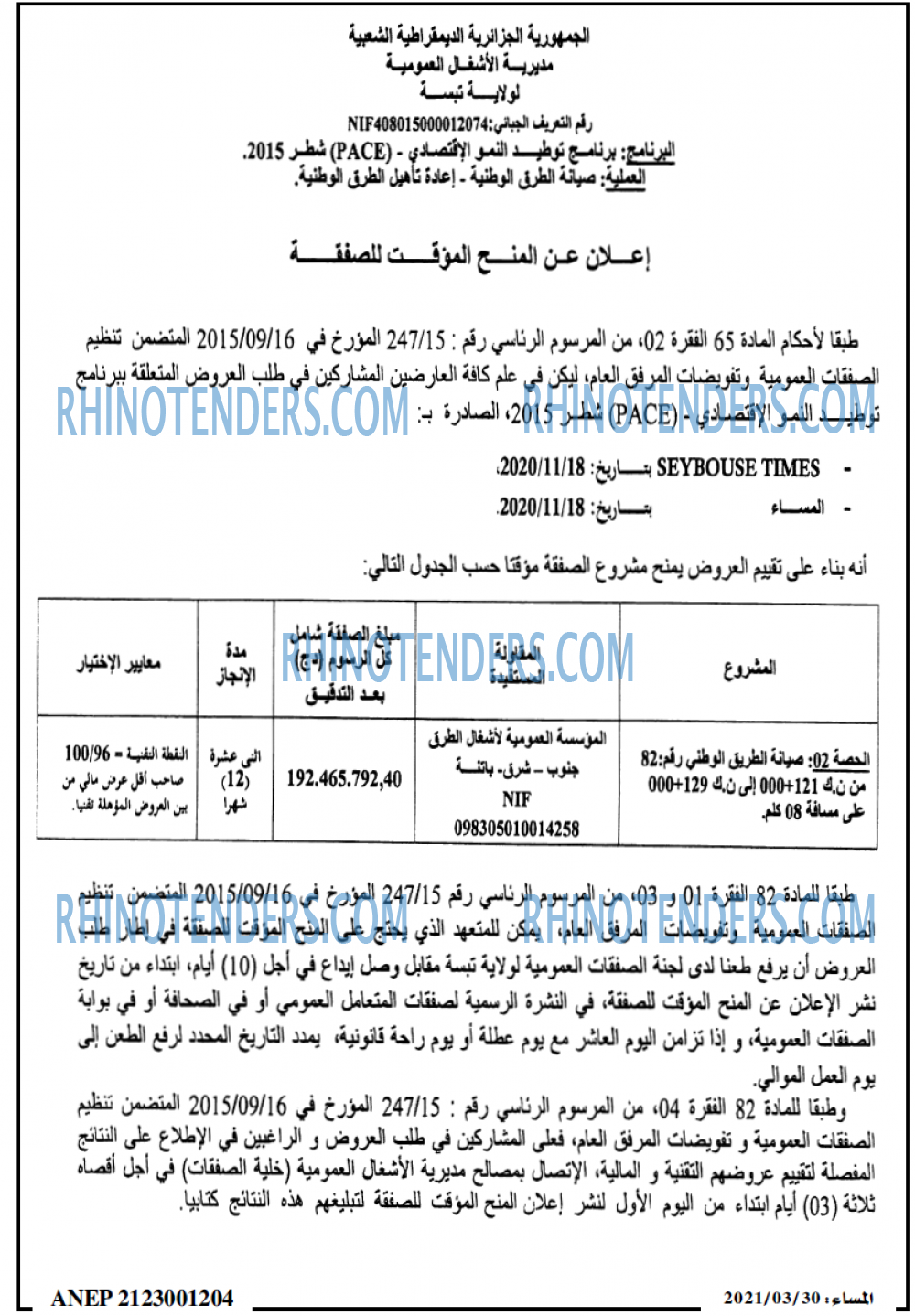 المساء