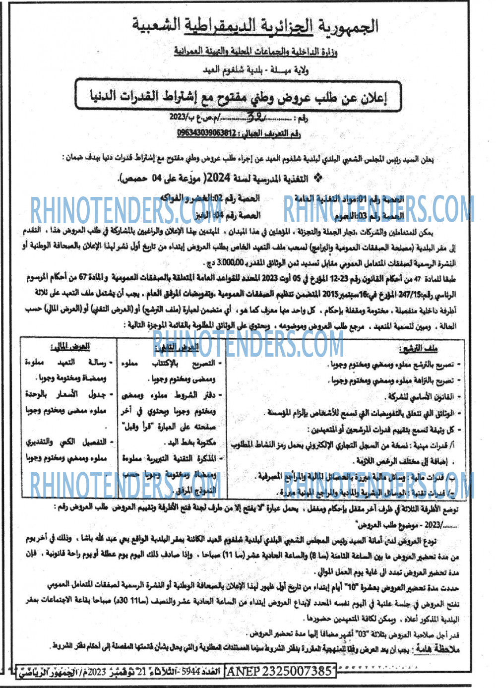 EL JOUMHOUR RIYADI
