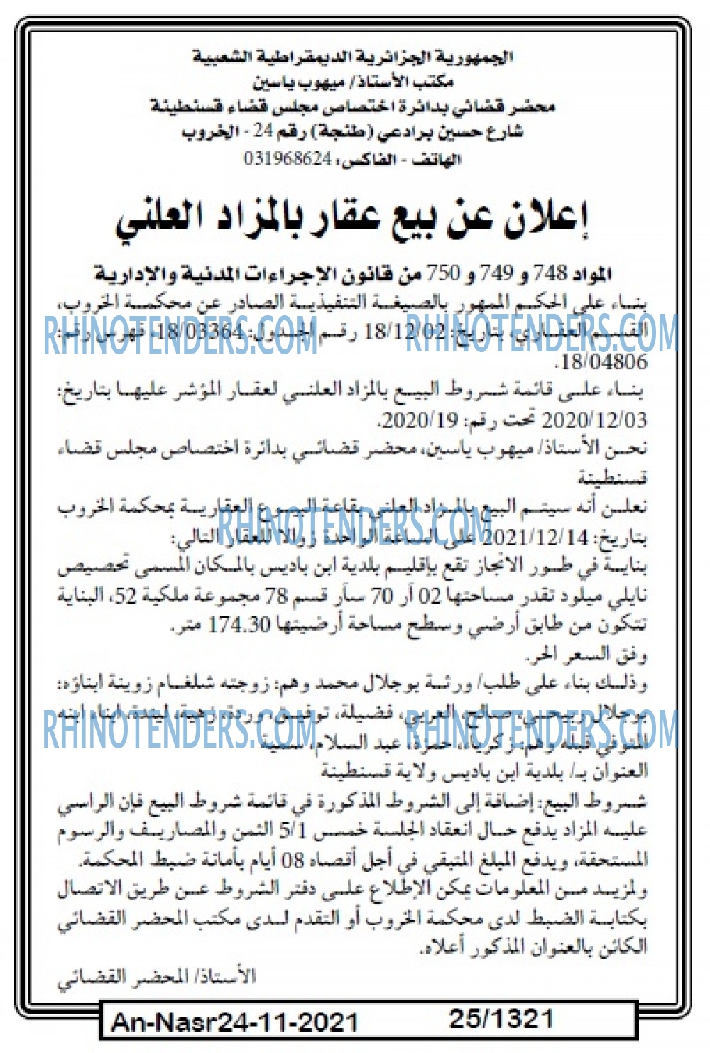 AN-NASR