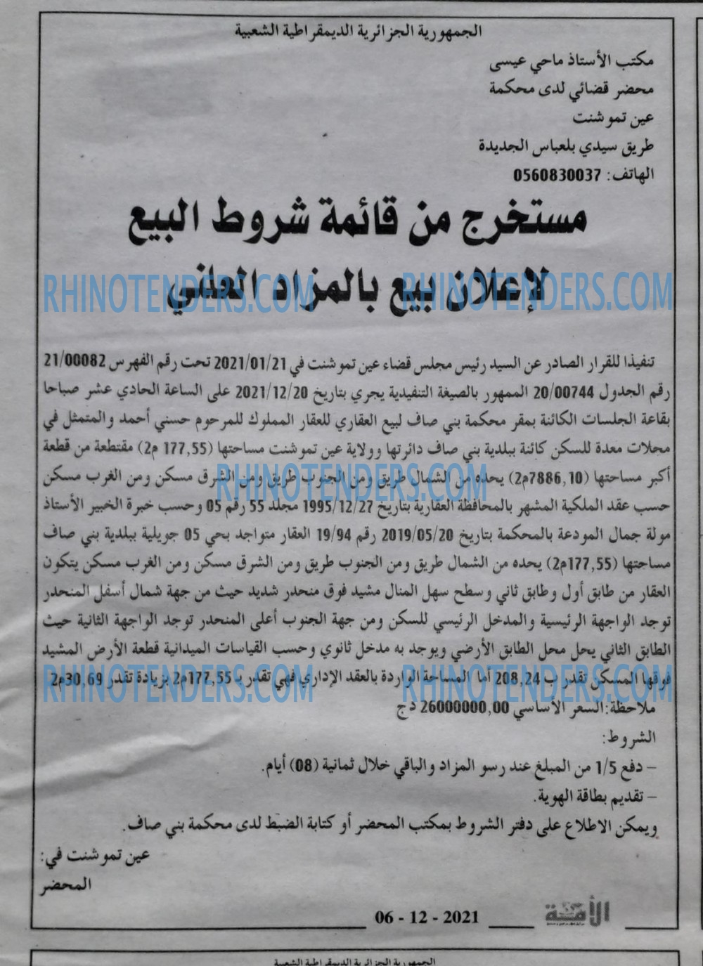 الأمة