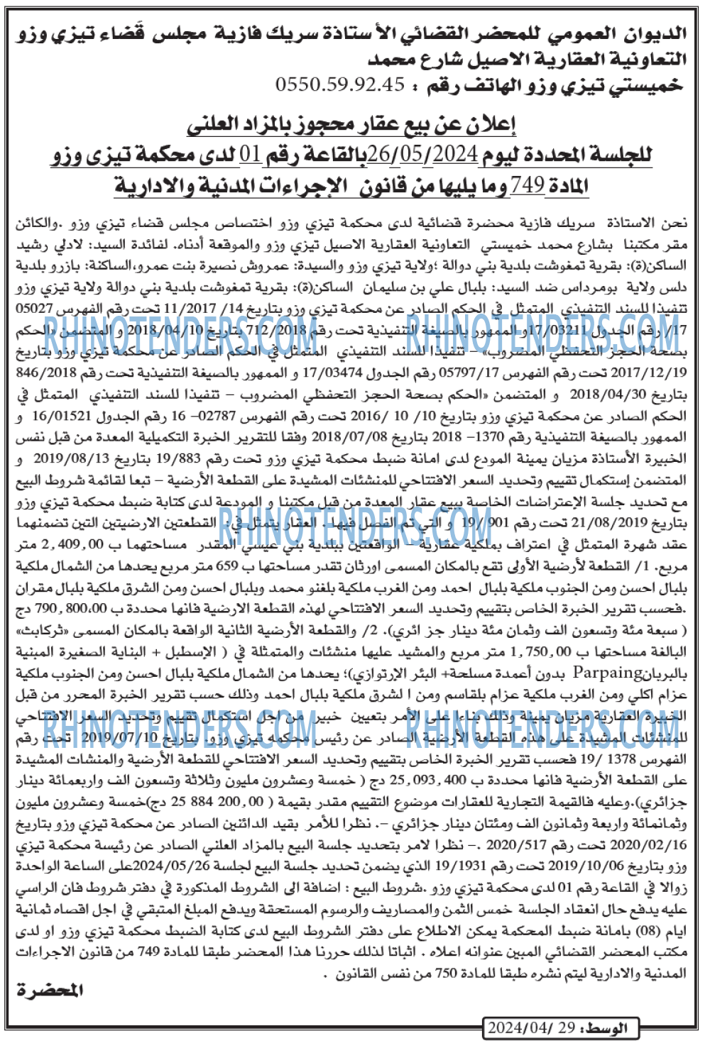 الوسط