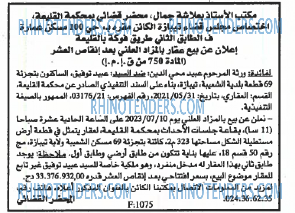 EL KHABAR