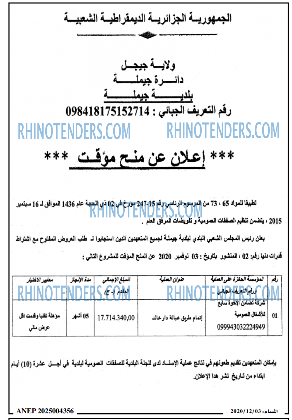 المساء