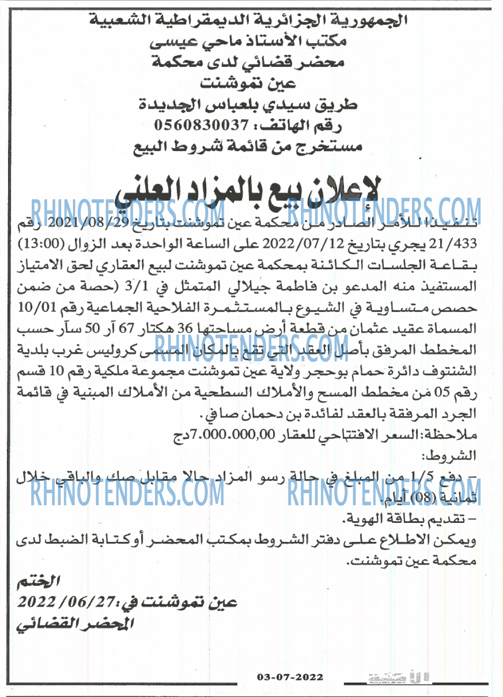 الامة