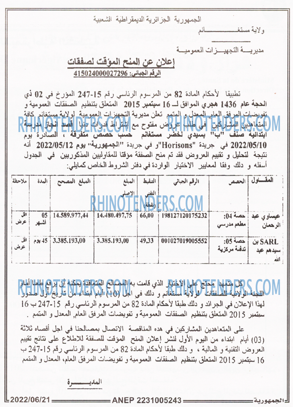 الجمهورية