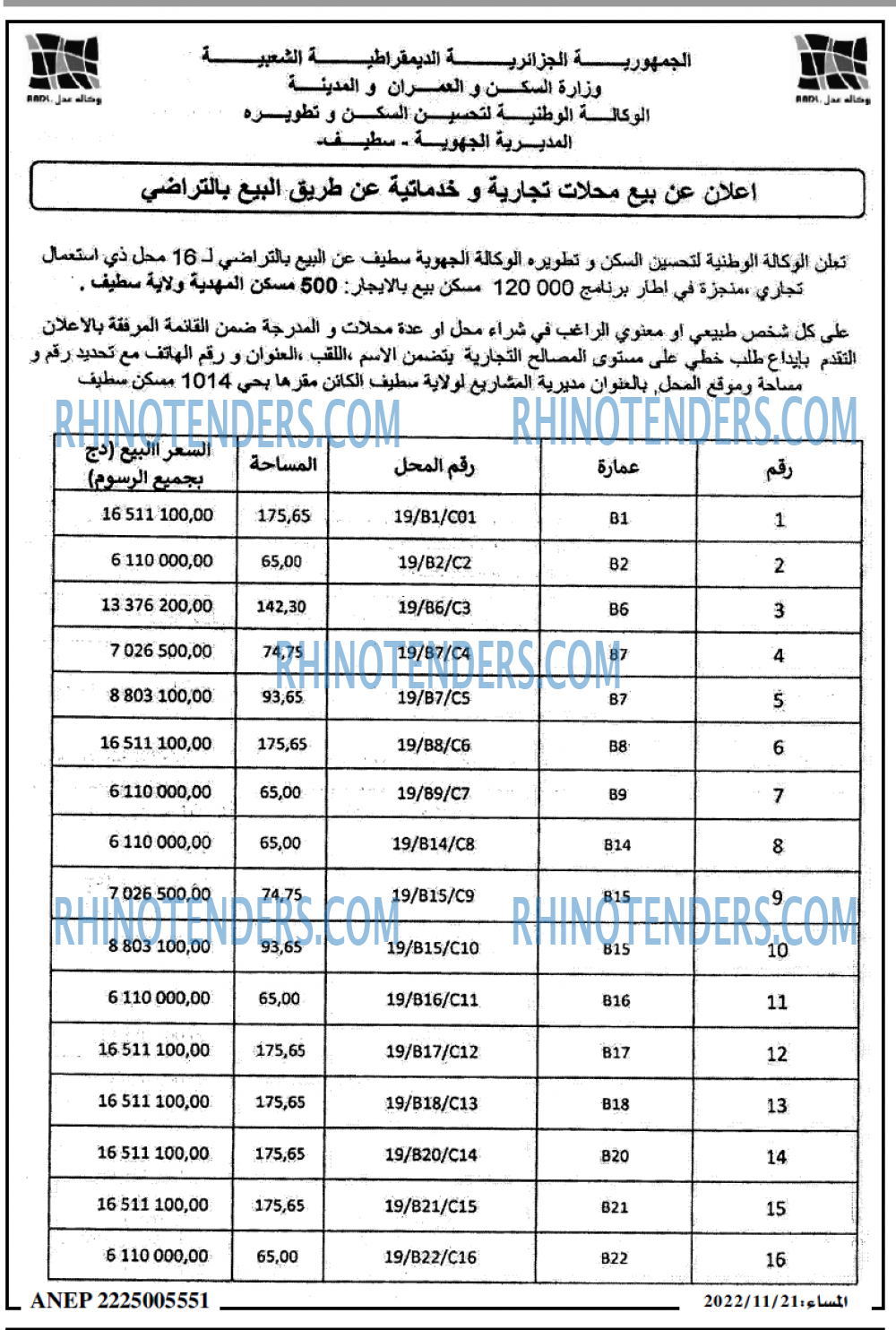 المساء
