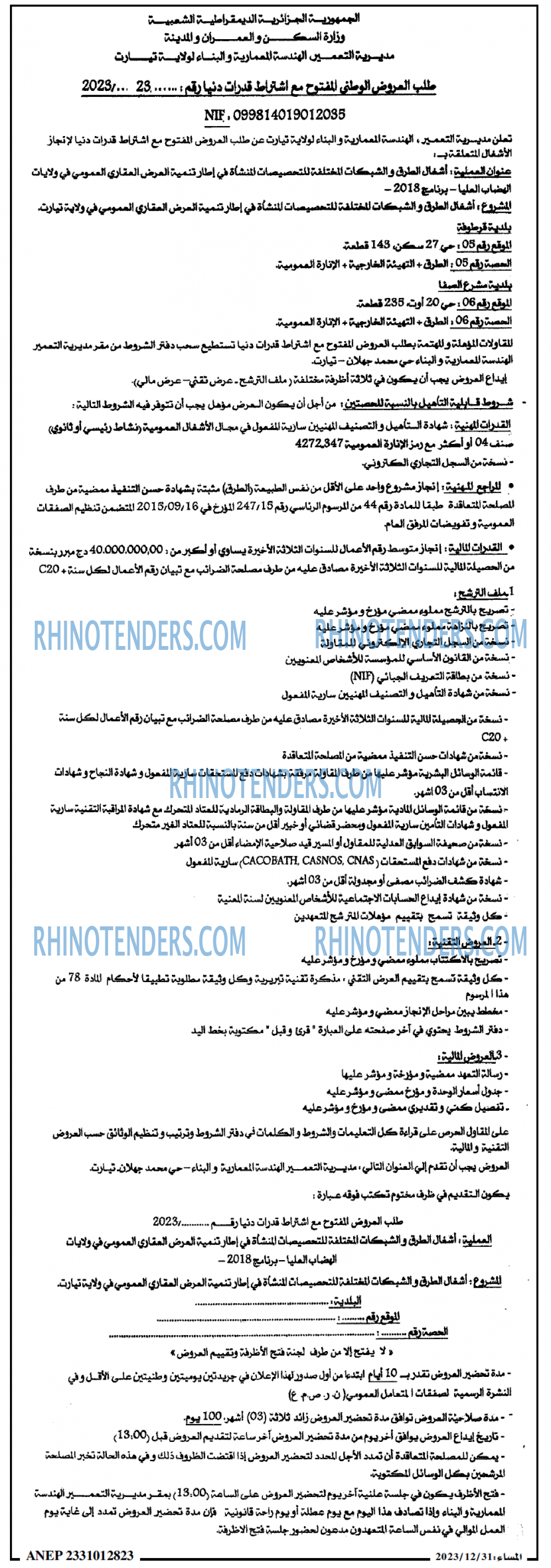 المساء