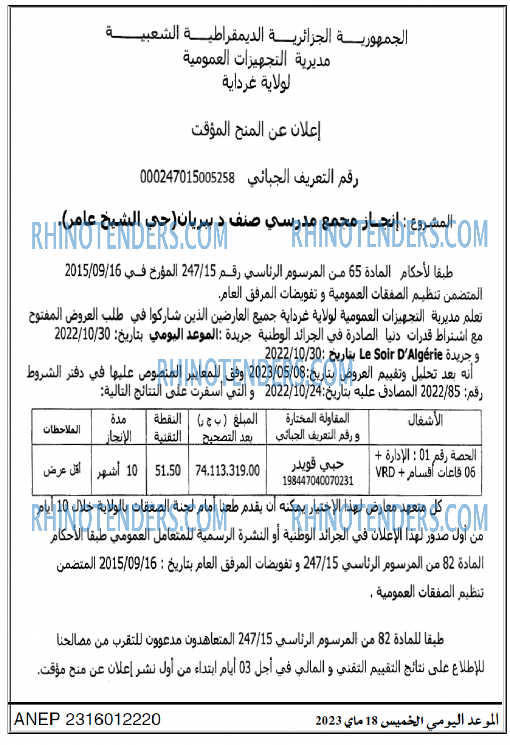 الموعد اليومي
