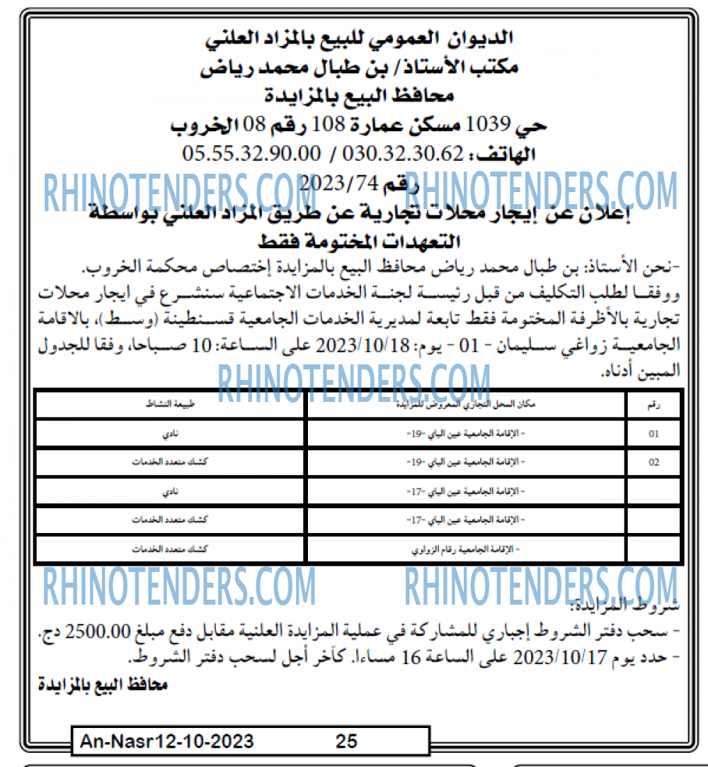 AN-NASR