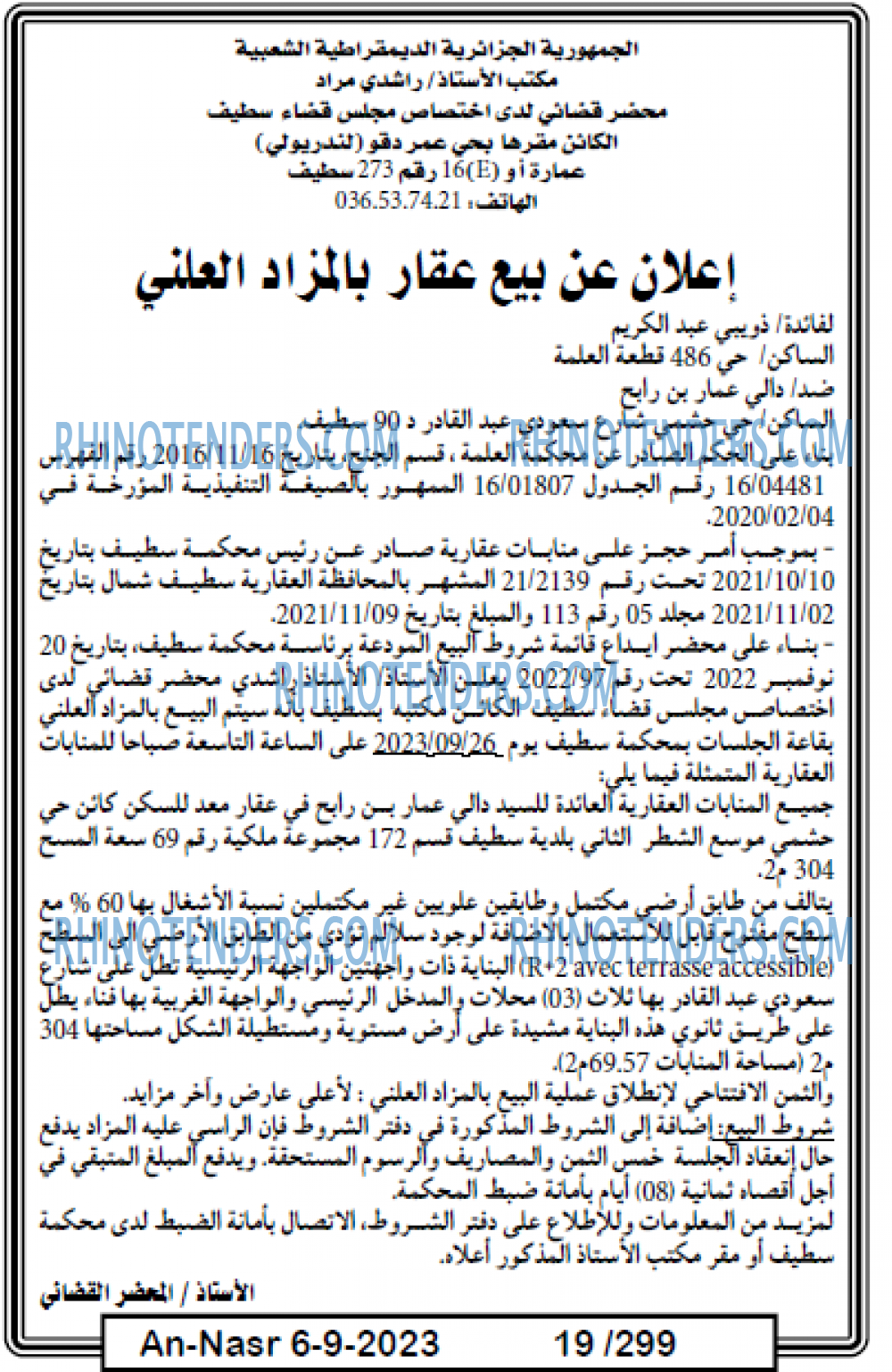 AN-NASR