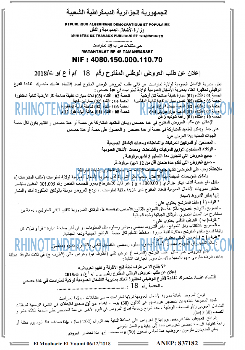 El Mouharir El Youmi