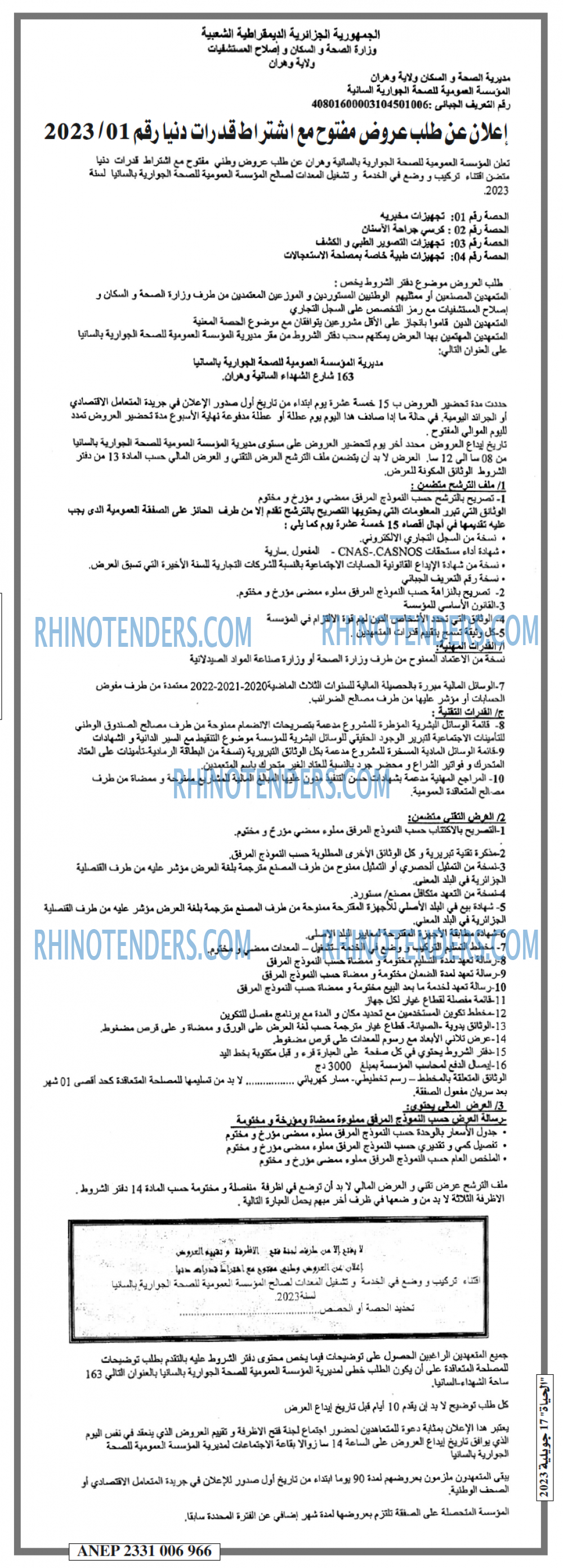 EL HAYAT