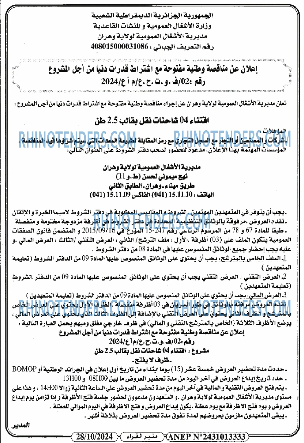 منبر القراء