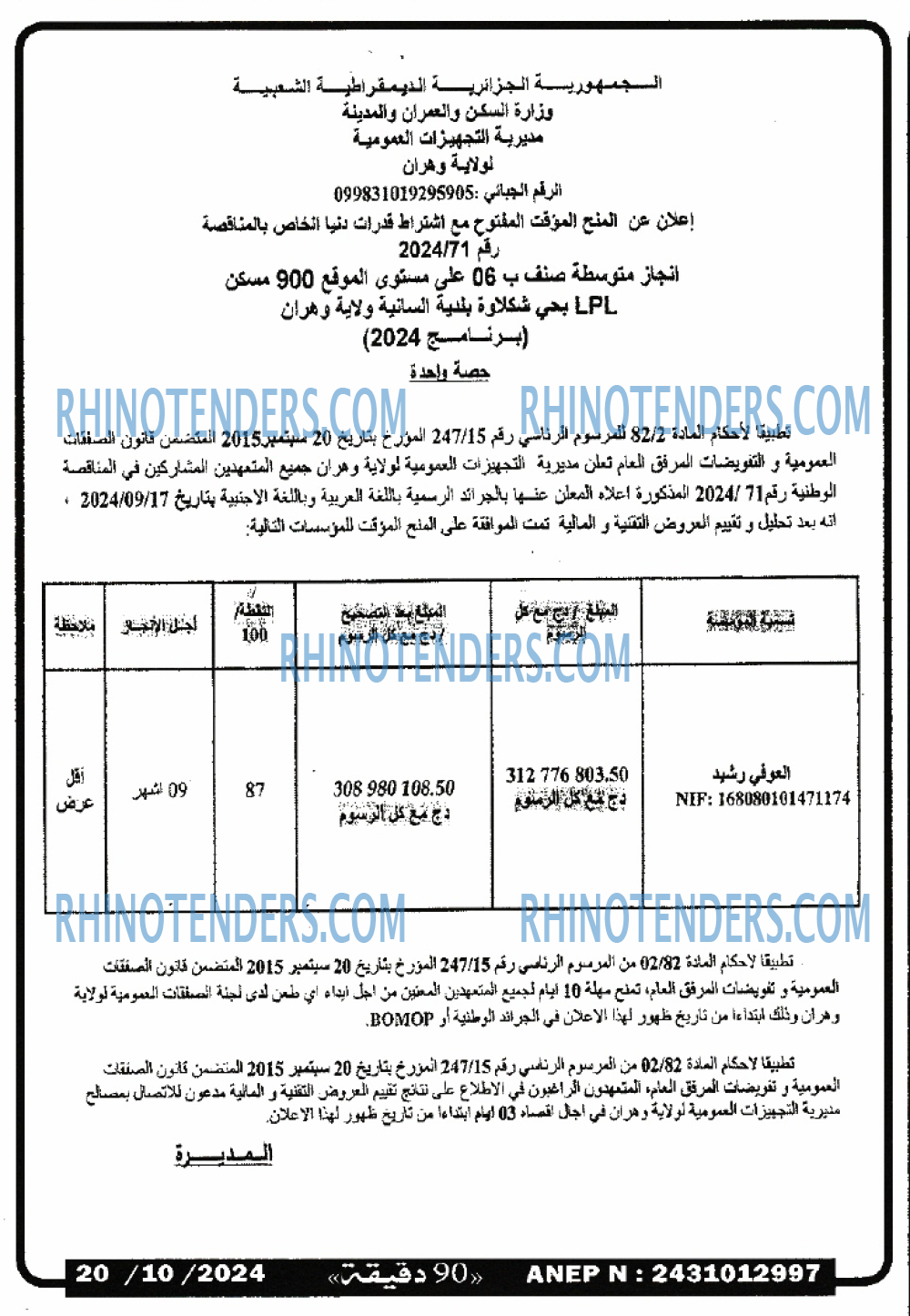 90 دقيقة
