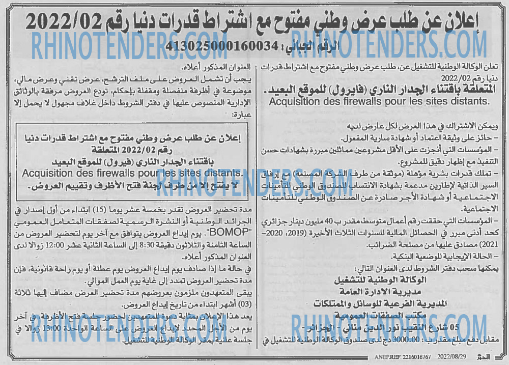EL KHABAR