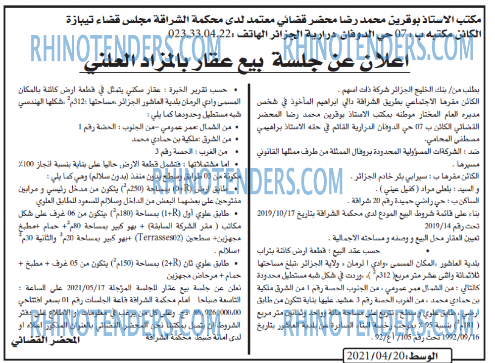 الوسط