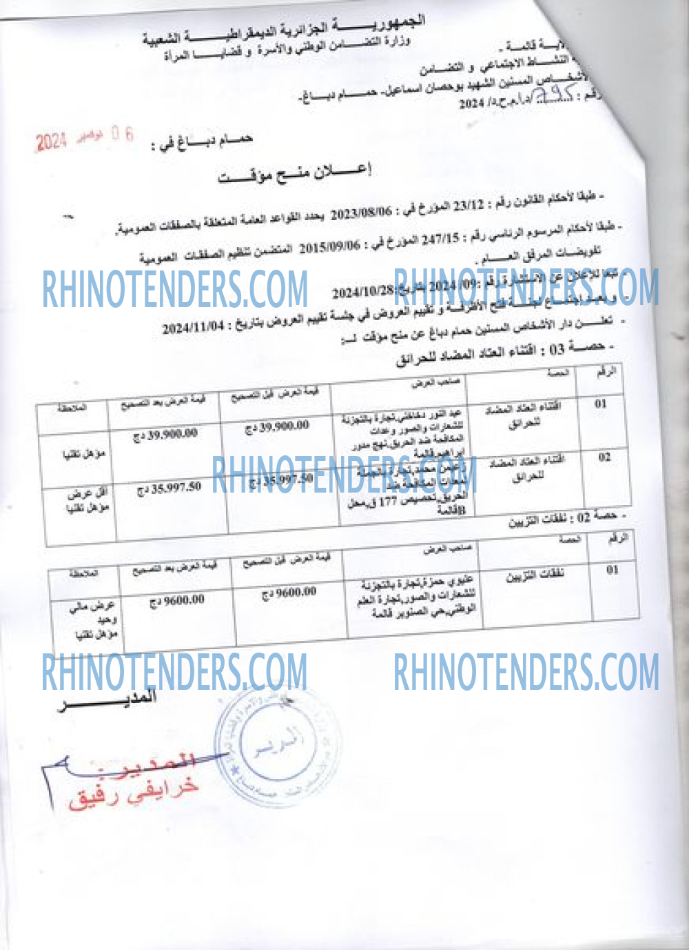 Rhinotenders