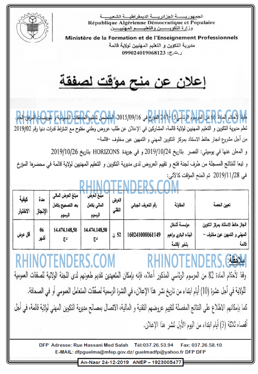 AN-NASR