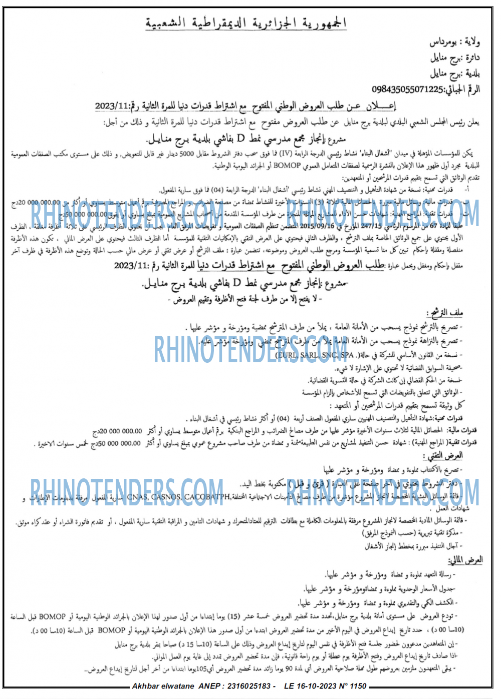 Akhbar Lwatan