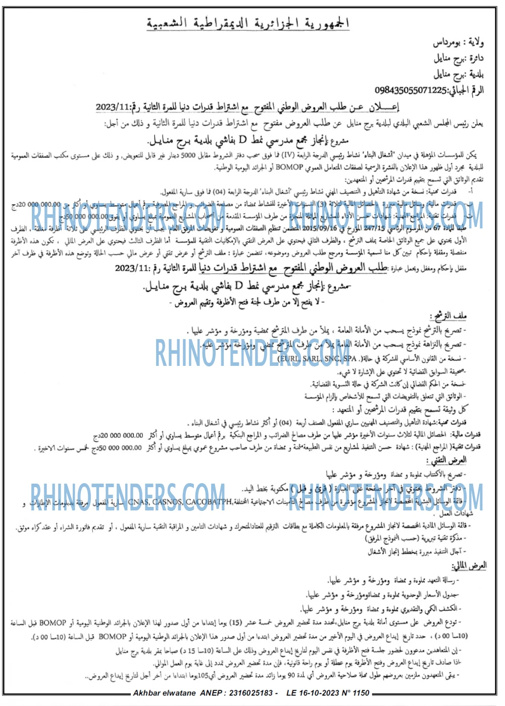 Akhbar Lwatan