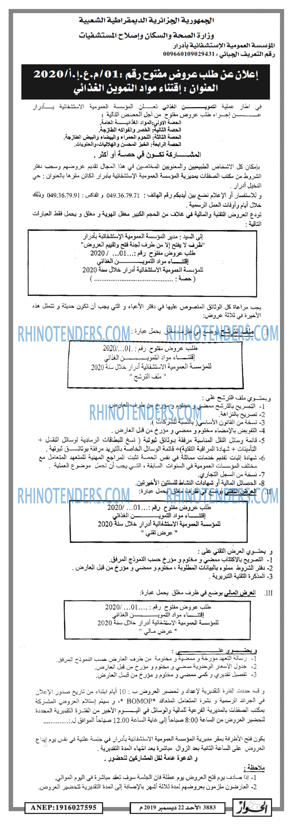 الحوار