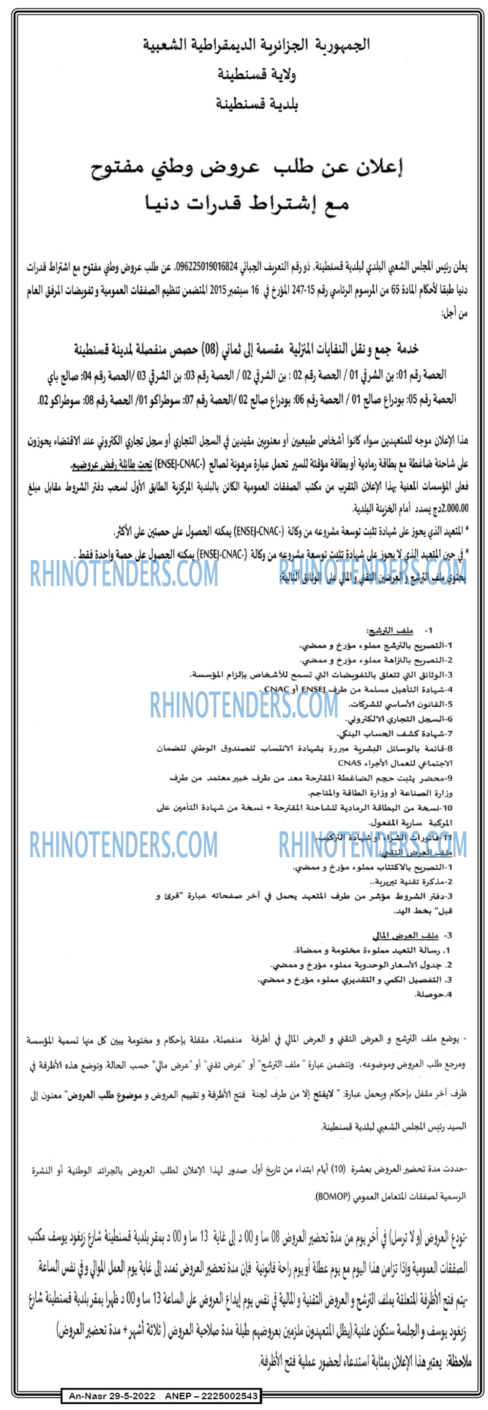 AN-NASR