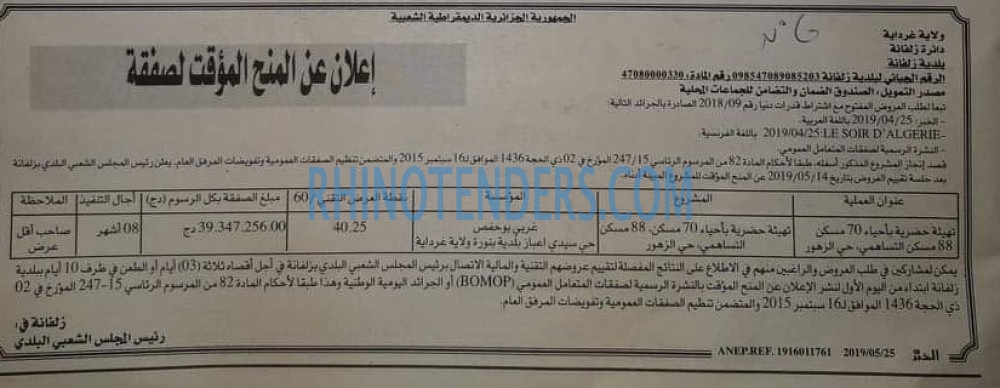 EL KHABAR