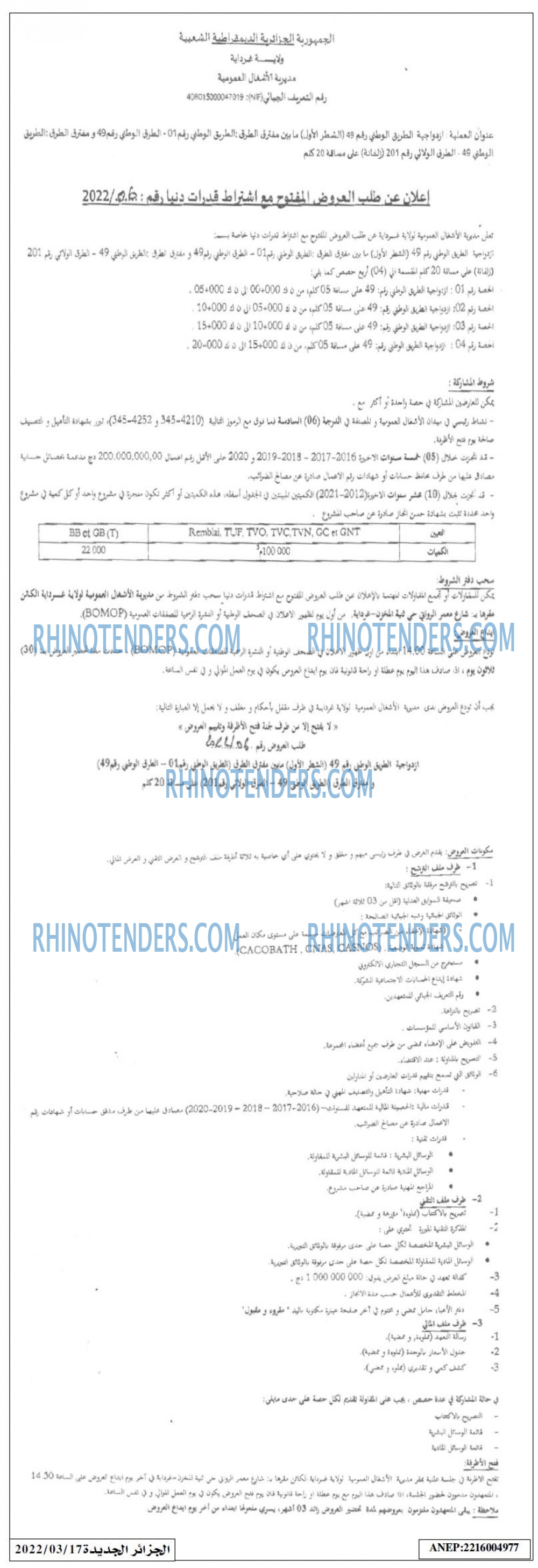 الجزائر الجديدة